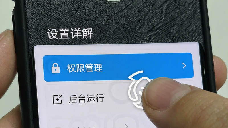 瑞象盛答APP在安卓手机上的设置界面截图,高亮显示“权限管理”和“后台运行”选项,手指点击动作示意,背景为手机壳细节,风格写实,画质清晰,干净无水印,文字内容为“设置详解”