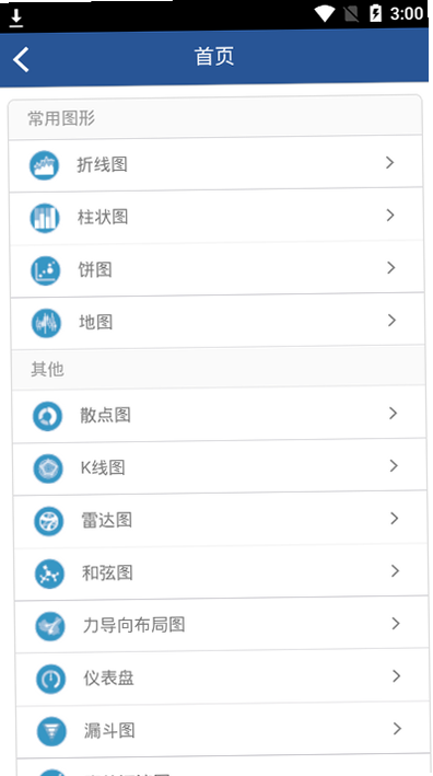 瑞象盛答 安卓版 功能演示截图