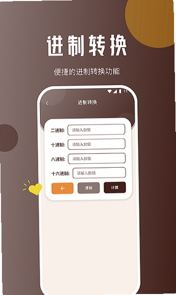 驰风畅游 安卓版 功能界面截图