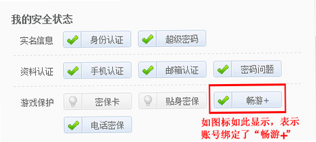 驰风畅游 安卓版 安全认证图标