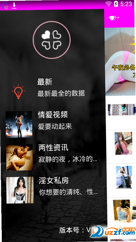 两性乡伴 安卓版 用户评价 截图