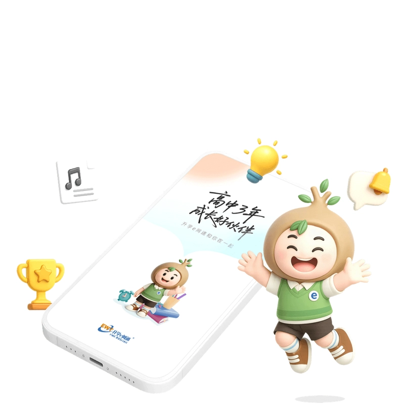 e网通学习截图4