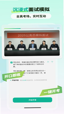 智蛙面试 安卓版 用户评价