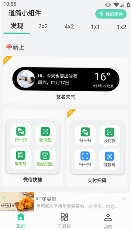 简曜小组件 安卓版 用户评价截图