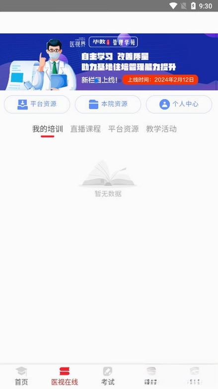 ҽѧ���������ͼ0