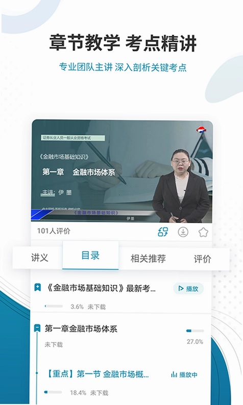 统计师准题库截图3