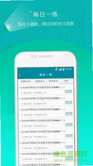 统计师准题库 安卓版 答案解析 细节图