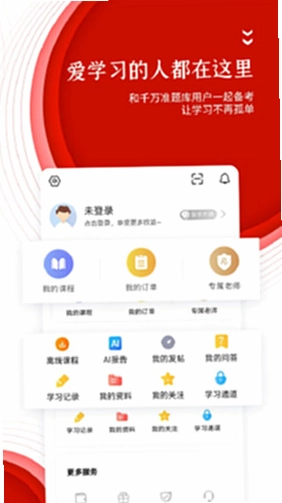 统计师准题库截图1