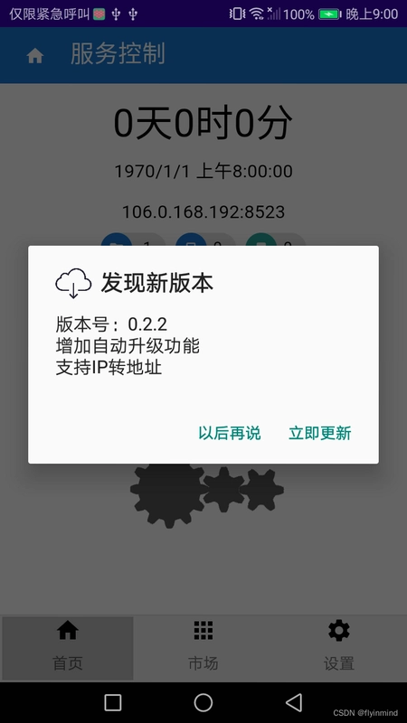 码上修截图4