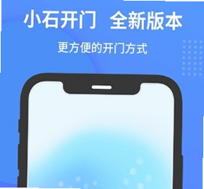 小石开门 安卓版 房东审核界面