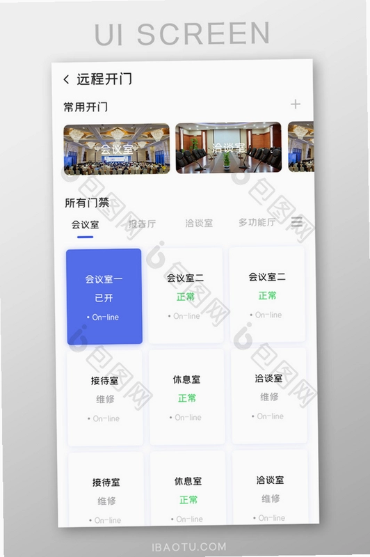小石开门截图1