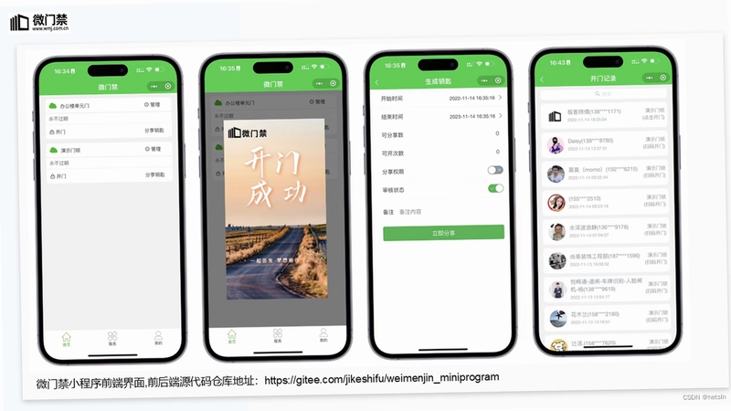小石开门截图4