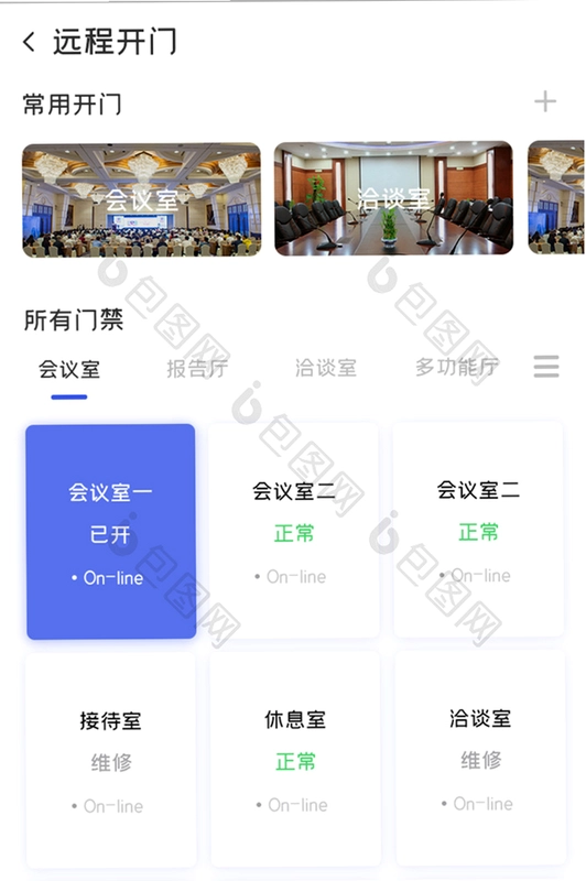 小石开门截图2