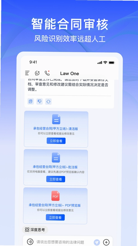 法保网 LawOne截图0