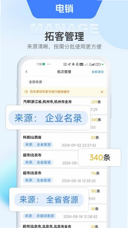 客源星球 安卓版 安全认证标识