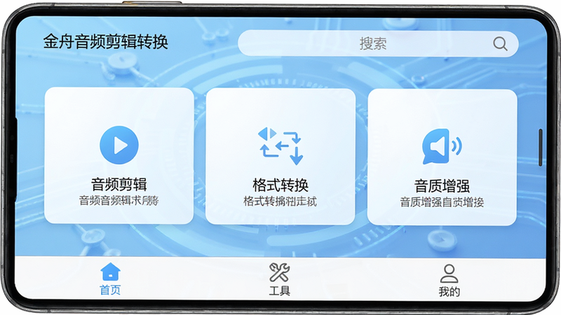 ����Ϊ������Ƶ����ת����׿APP������ȫ��չʾ�������������࣬������ʾӦ�����������������в����Ĺ�������Ϊ����Ƶ������������ʽת��������������ǿ�������飬ÿ��������м��ͼ��������˵�����ײ�������������ҳ�����ߡ��ҵ�������ǩ����������ǳ��ɫ����Ƽ��з��ϸ�ڴ�����רҵ�����ʸУ����ʸ��壬�ɾ��޶���Ԫ��