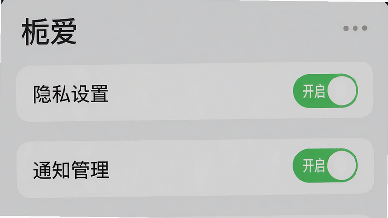 ���ٰ���APP���ý�����д������Ϊ����˽���á��롮֪ͨ������ѡ������б�ʽ���Ű����������Ϊ��ɫ��౳����ϸ��չʾ���ذ�ť״̬�����֡���������ɫ�����������������ɾ����޶���Ԫ��