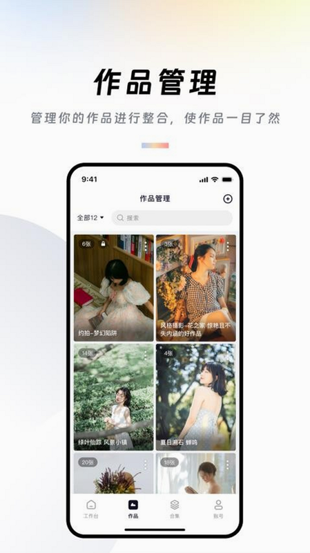 作品牛 安卓版 功能界面 预览图
