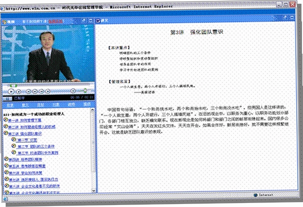 EF Corporate Learning截图4