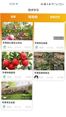 乐耕农户截图0