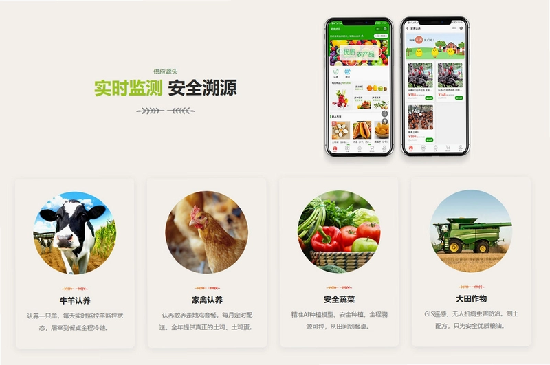 乐耕农户截图2