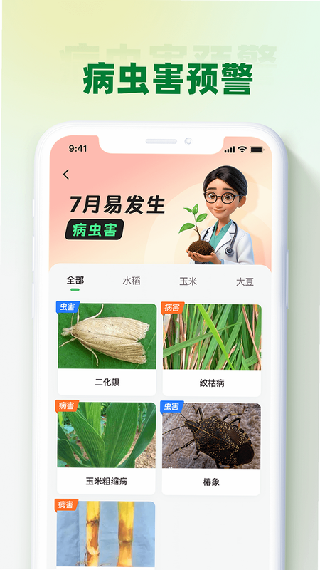 乐耕农户 安卓版 用户评价截图