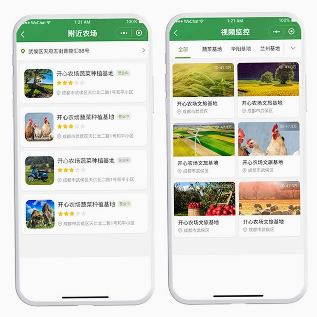 乐耕农户截图3