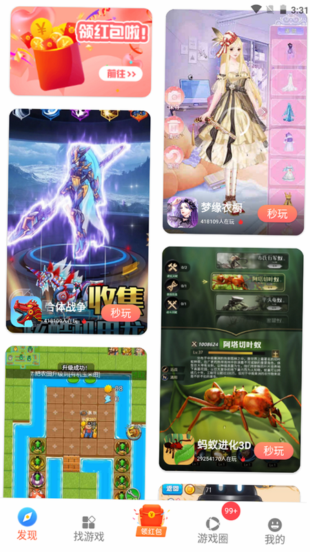 蔓小玩 安卓版 语音房间界面