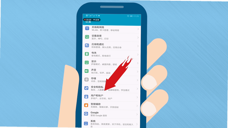 蔓小玩 安卓版 权限设置教程