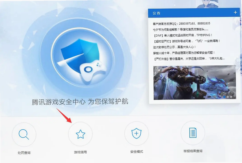 蔓小玩 安卓版 安全中心界面