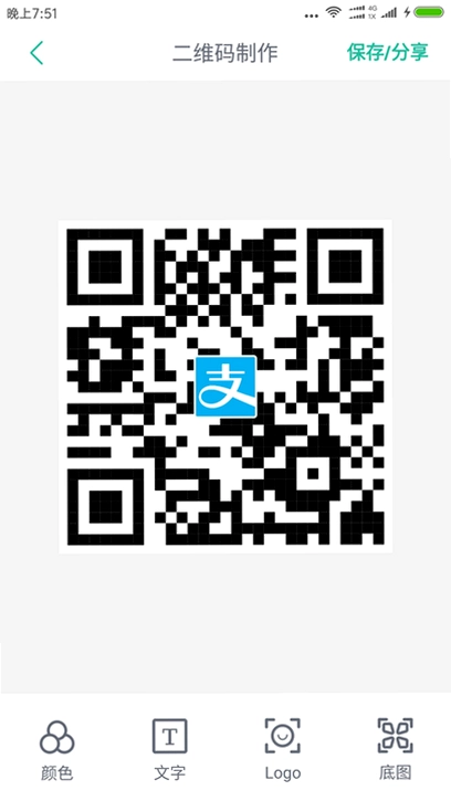 二维码制作生成神器截图1