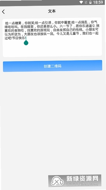 二维码制作生成神器截图4
