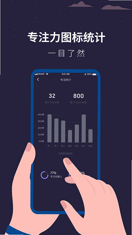 睡眠白噪音 安卓版 操作界面 截图