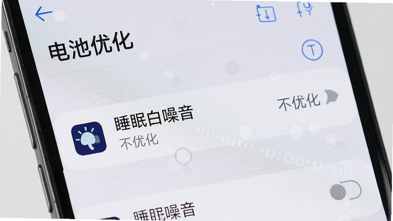 手机设置界面的特写,显示“电池优化”列表,其中“睡眠白噪音”被标记为“不优化”,背景为浅灰色,文字清晰,风格写实,细节丰富,画质高清,干净,无多余元素