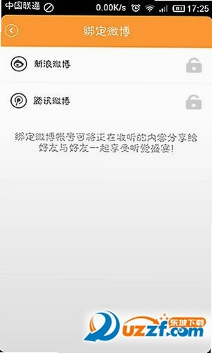 健管助手截图2