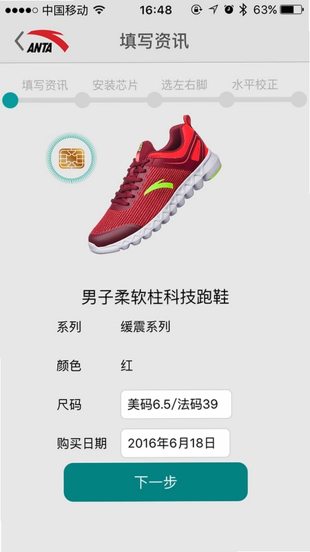 鞋运宝截图2