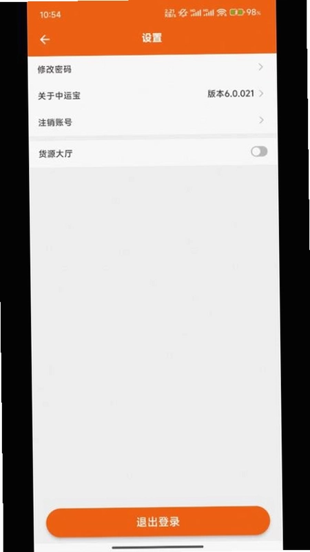 鞋运宝截图3