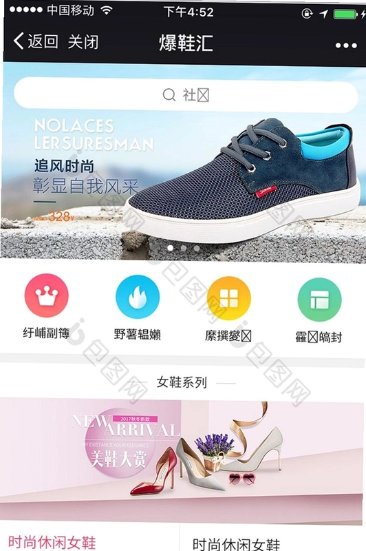 鞋运宝截图1