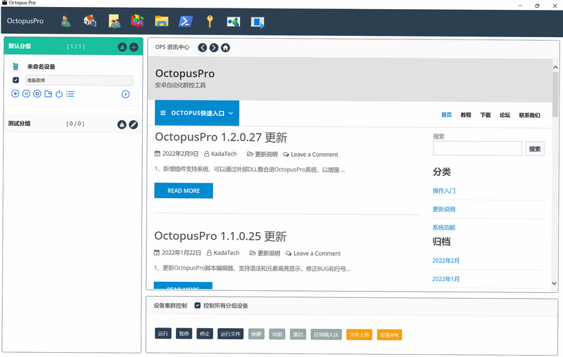 Octerpus 安卓版 系统兼容设置界面