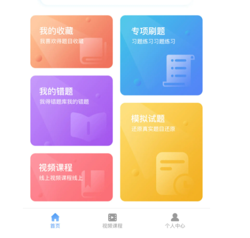 加分习题截图1