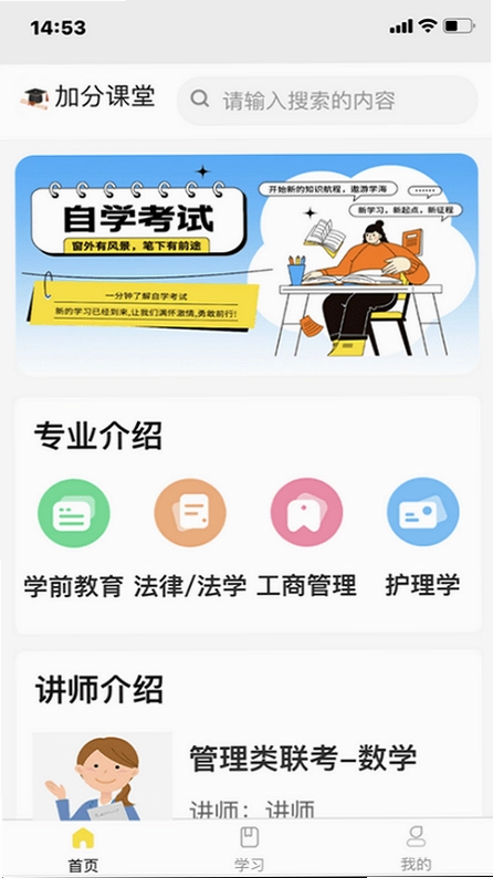 加分习题截图0