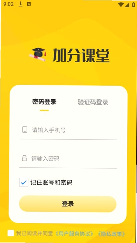 加分习题截图3