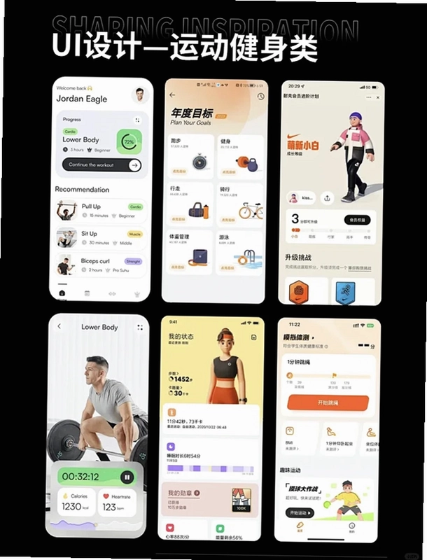 畅跑健康截图3