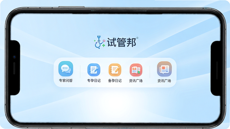 ����Ϊ�Թܰ�APP����ȫ��չʾ�����ֲ����ִ���ƽ����Ʒ�񣬱���Ϊ��͵ĵ���ɫ���䣬����ͻ����ʾ���ԹܰƷ��Logo�����Ĺ���ͼ�꣬������ר���ʴ𡱡��������ռǡ�������Ѷ�㳡�����Ű�����Գƣ�ϸ�ڴ�����ҽ��רҵ������ܰ�ػ���Χ�����ʸ��壬�ɾ��޶���Ԫ�أ��޶������ָ��ţ�4k�ֱ���