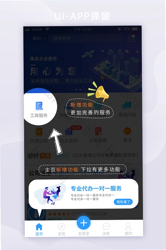 青崖流量顾问截图4