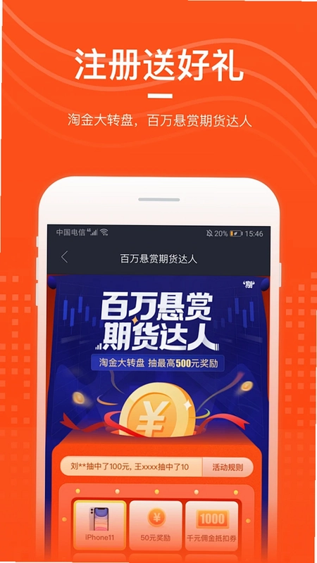 青崖流量顾问截图3