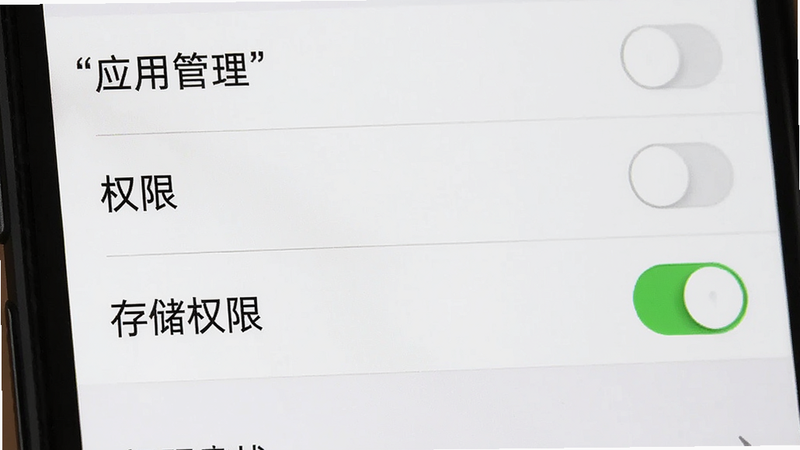主体为手机设置界面截图,显示'应用管理'、'权限'选项,高亮显示'存储权限'开关,布局为列表式,排版清晰,风格系统原生UI,细节为开关状态,高清,干净,无多余元素,文字'权限管理'加引号