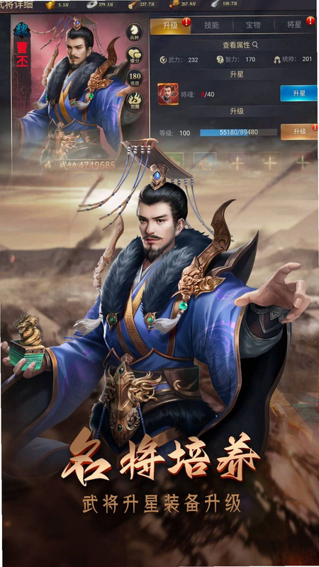 攻城三国志 安卓版 武将 图鉴