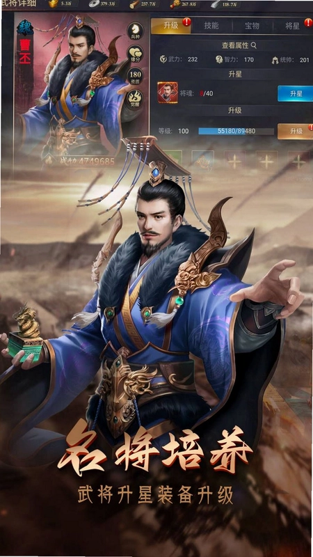 攻城三国志截图1
