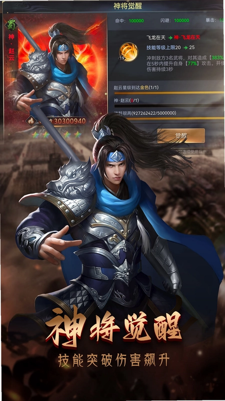 攻城三国志截图3